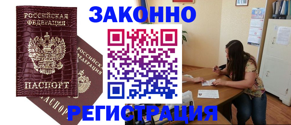 миграционный учет в Сургуте