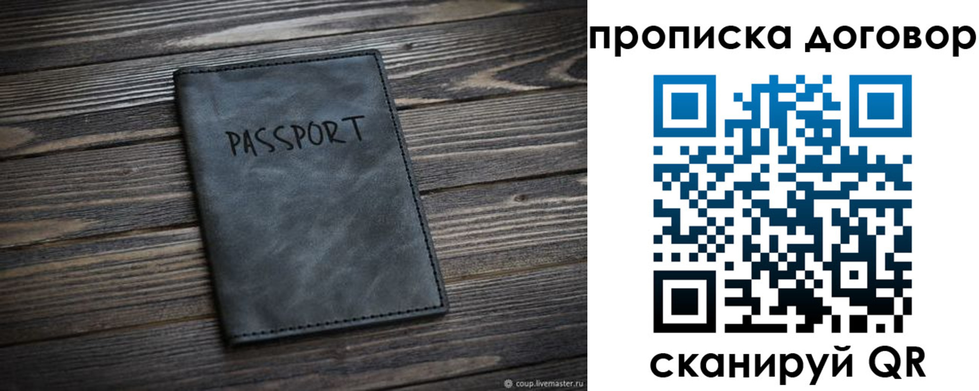 прописка 2025 в Сургуте