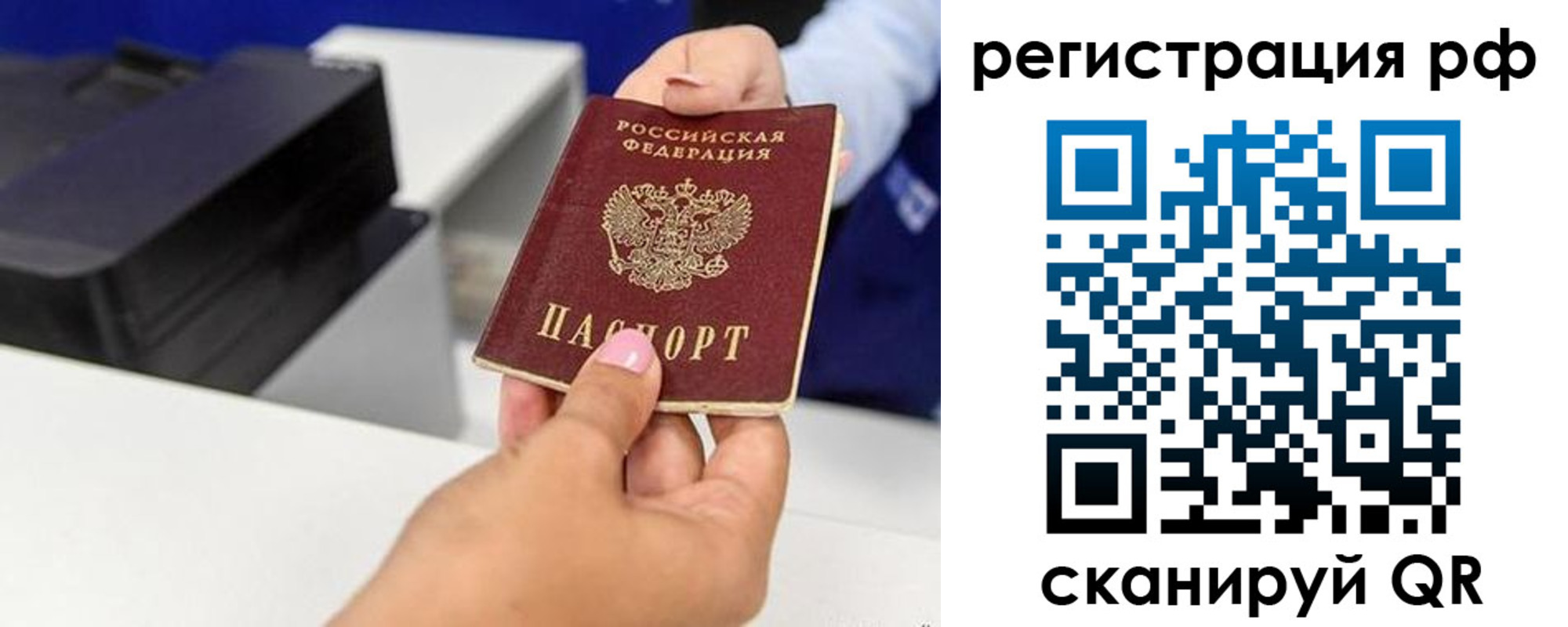 временная регистрация недорого в Сургуте