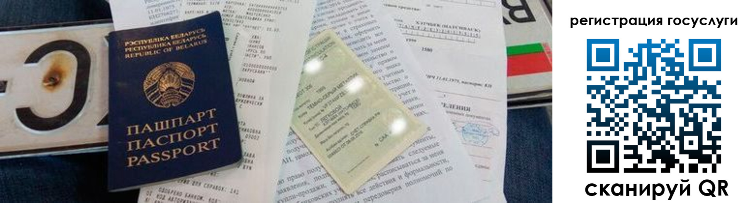 временная регистрация надежно в Сургуте