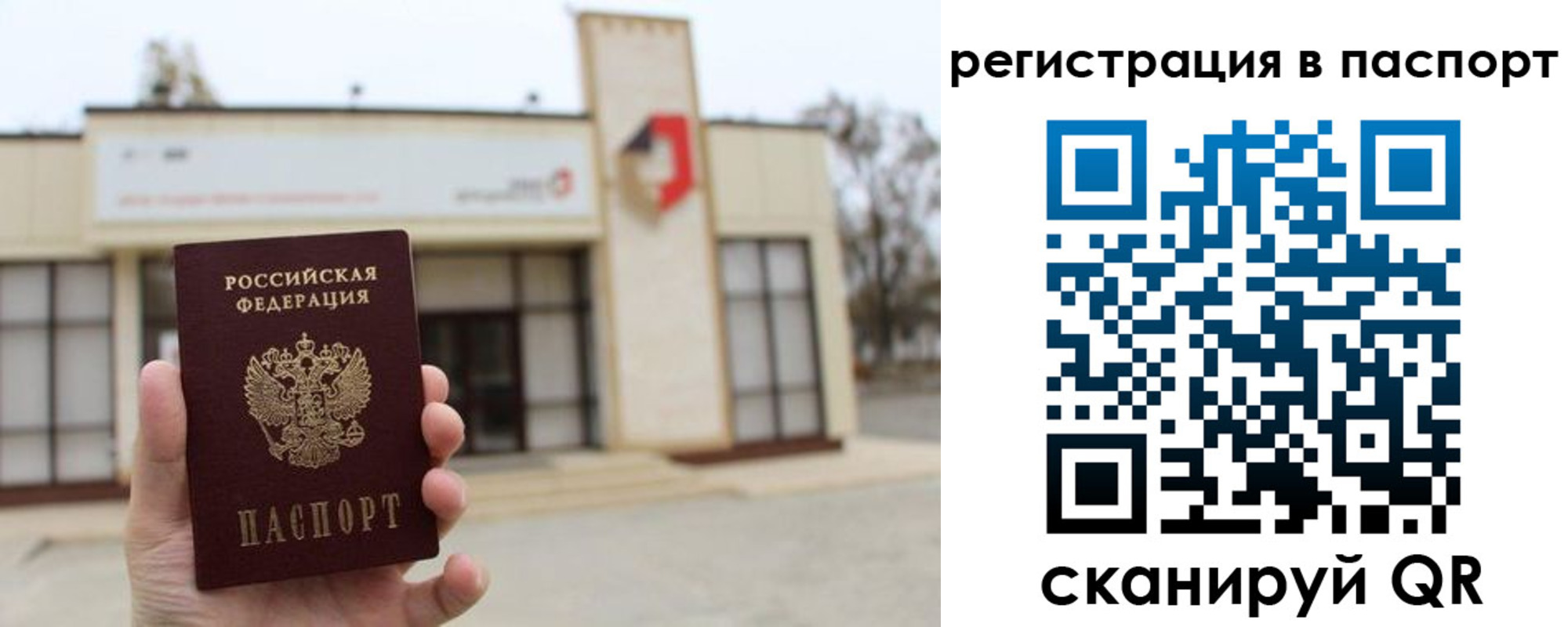 временная регистрация гарантия в Сургуте