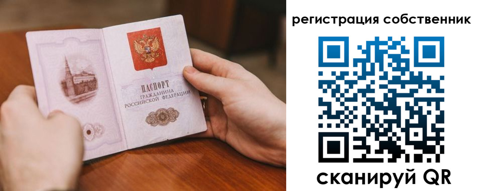 временная регистрация в квартире в Сургуте