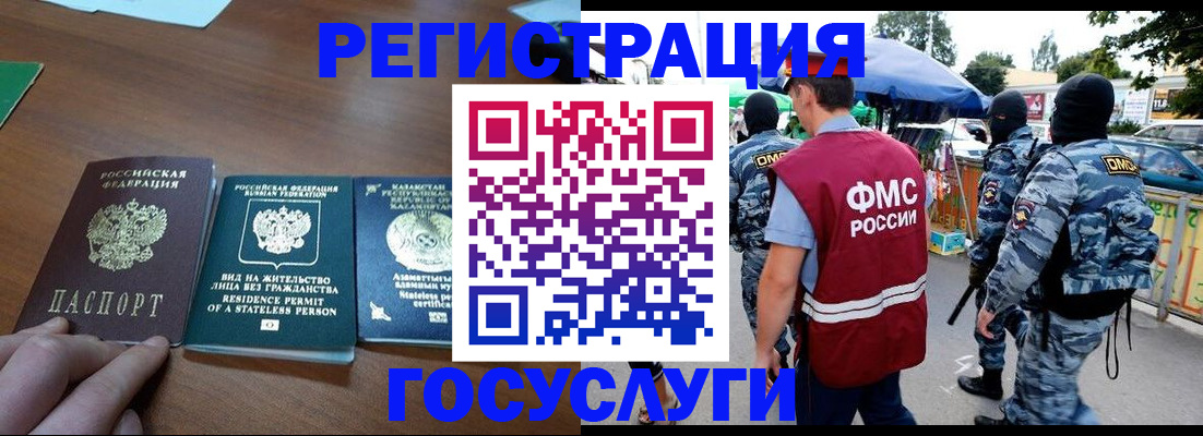 временная регистрация 2025 в Сургуте