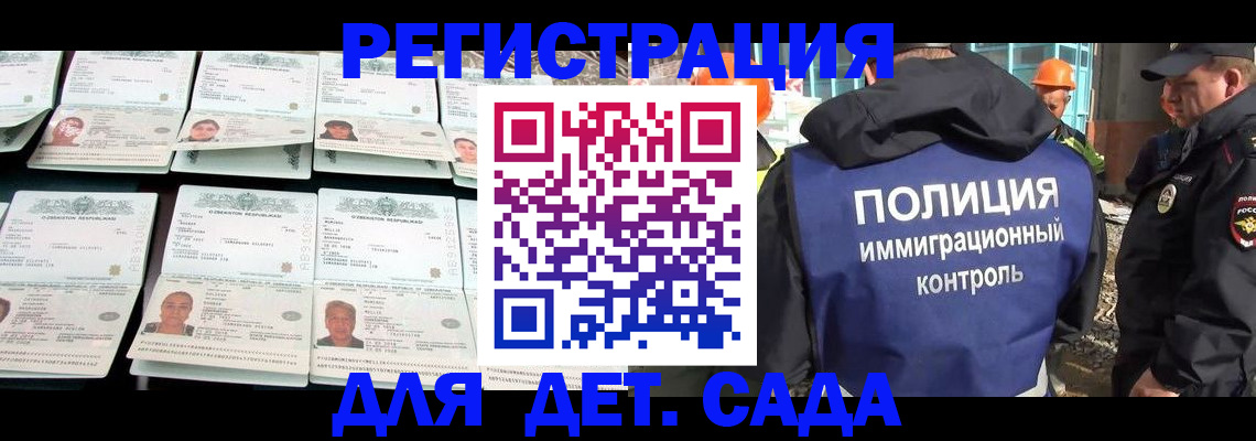 прописка паспорт в Сургуте