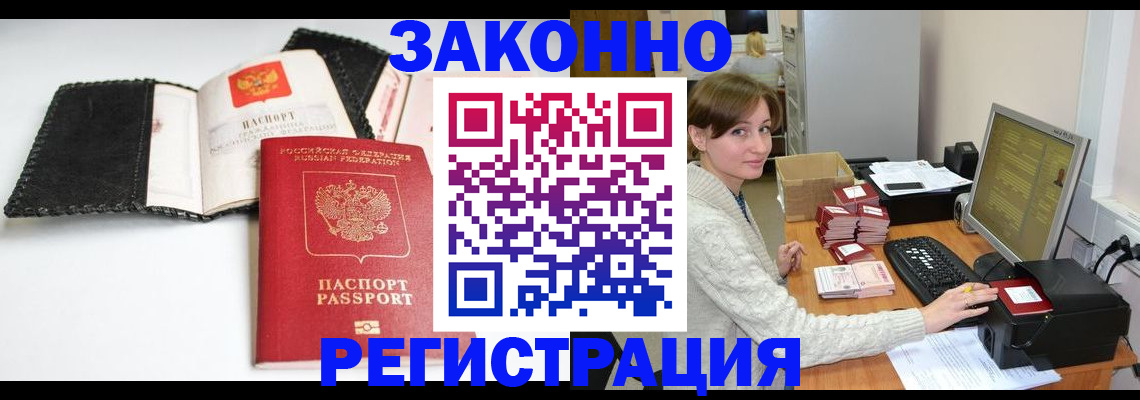 временная регистрация для школы в Сургуте