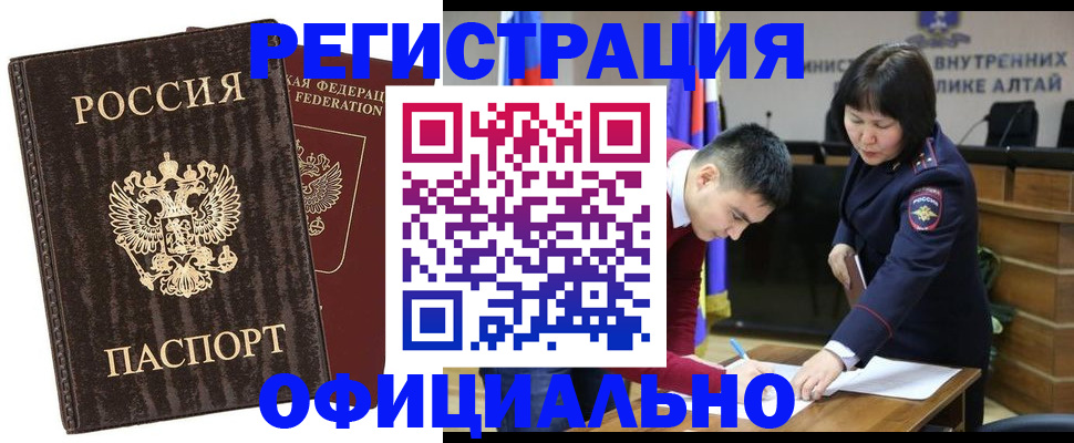 временная регистрация 2025 в Сургуте