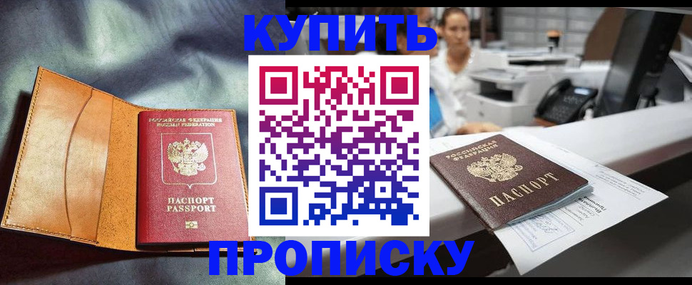 временная регистрация для школы в Сургуте