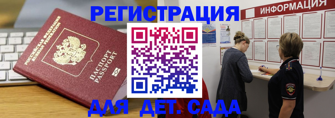 временная регистрация в квартире в Сургуте