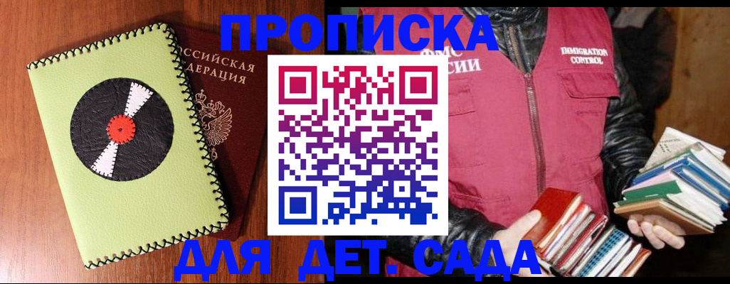 временная регистрация надежно в Сургуте