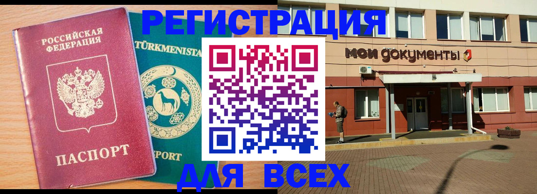 прописка от собственника в Сургуте