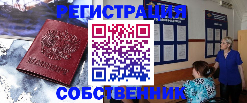временная регистрация в Сургуте